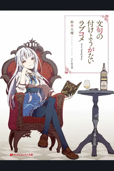 Monku no Tsukeyou ga Nai Rabukome