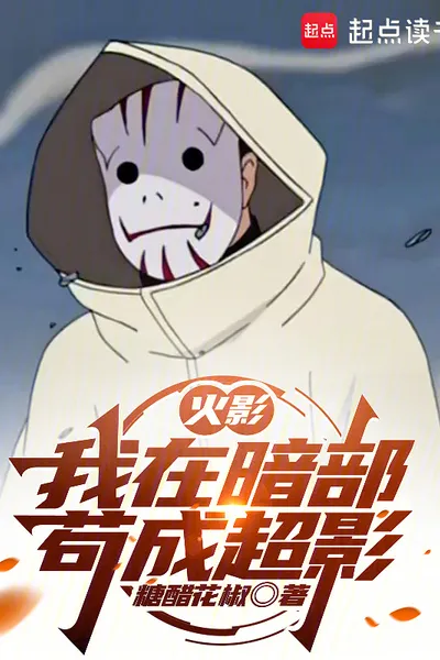 Naruto: I Survived in Anbu to Become Super Shadow