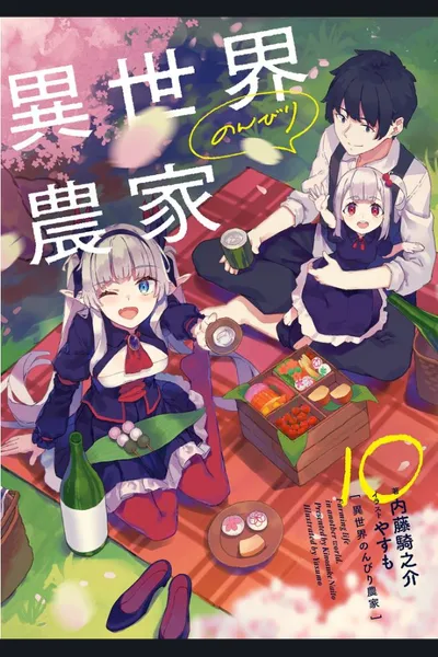 Isekai Nonbiri Nouka