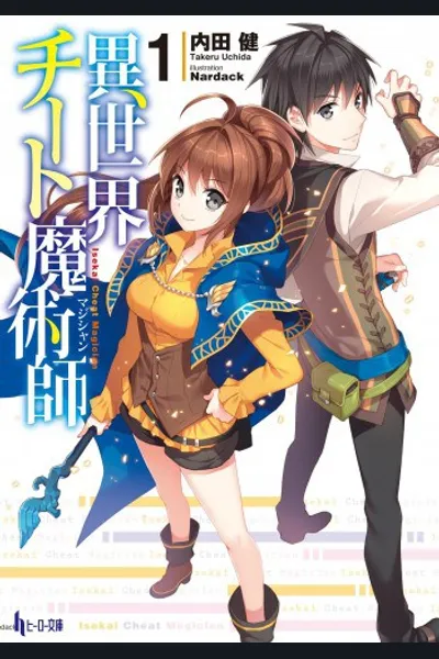 Isekai Cheat Magician