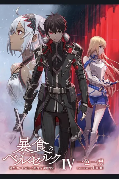 Glutton Berserker ~The One That Exceeds The Concept Of Levels~