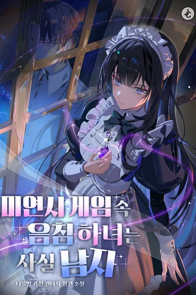 The Gloomy Maid in the Teen Romance Simulation Game is Actually A Guy
