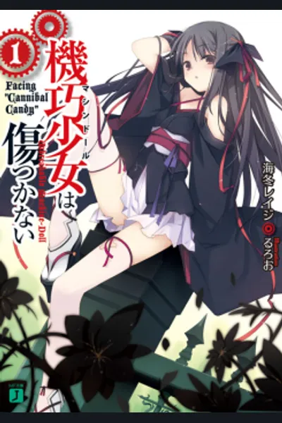 Kikou Shoujo wa Kizutsukanai
