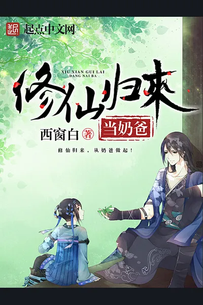 Immortal Becomes a Stay-at-home Dad After Return