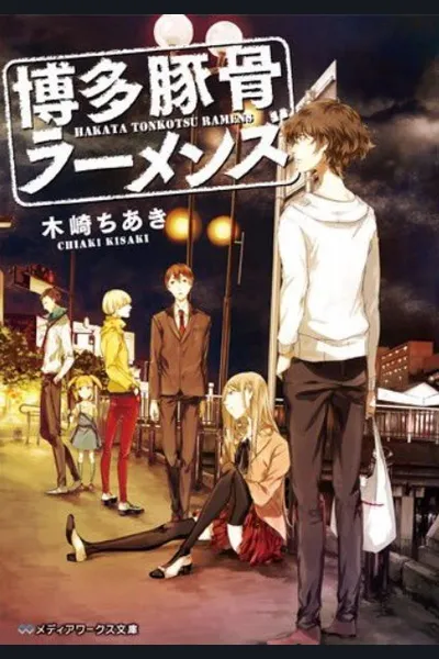 Hakata Tonkotsu Ramens