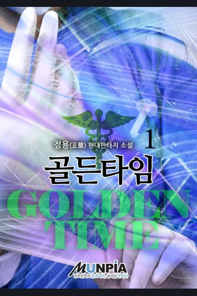 Golden Time (JungYong)