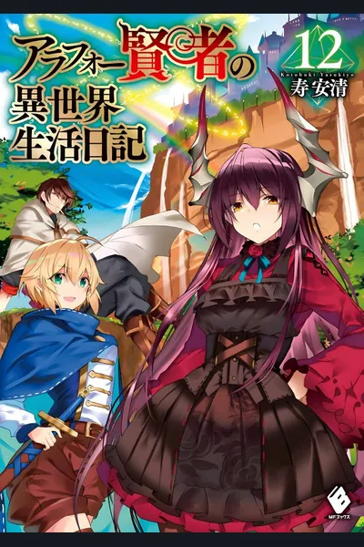 Arafoo Kenja no Isekai Seikatsu Nikki
