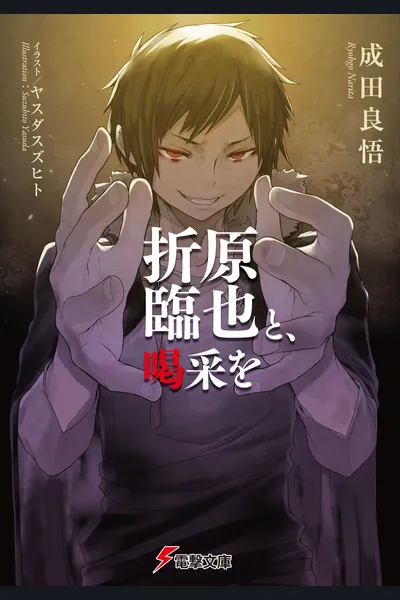 A Standing Ovation with Izaya Orihara