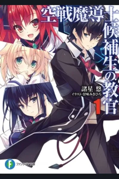 Kuusen Madoushi Kouhosei no Kyoukan