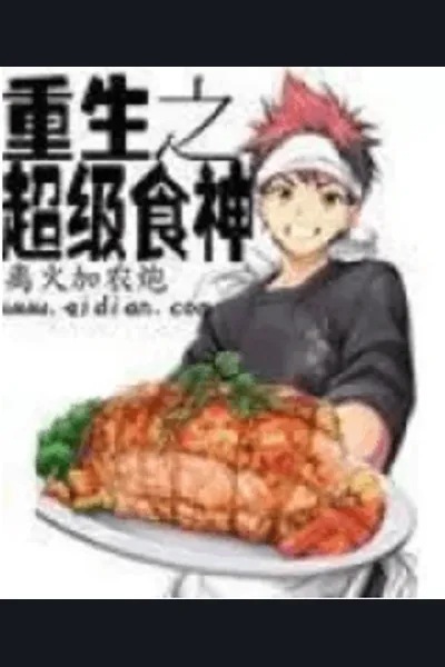 Reborn – Super Chef