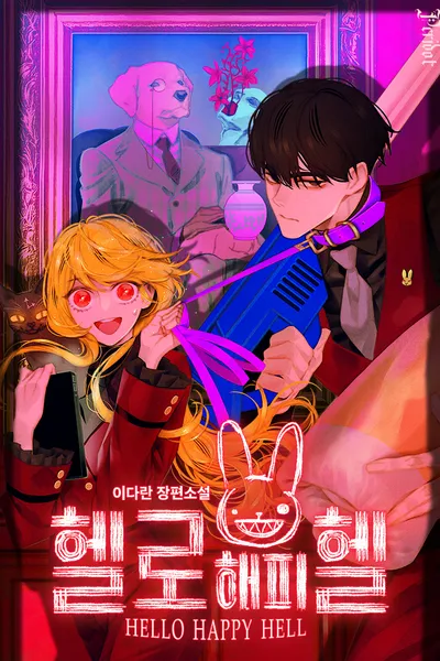 Hello Happy Hell