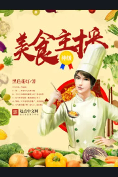 The Fine Food Broadcaster