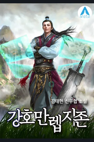 Max Level His Majesty in Moorim