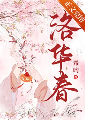 After Five Years of Separation