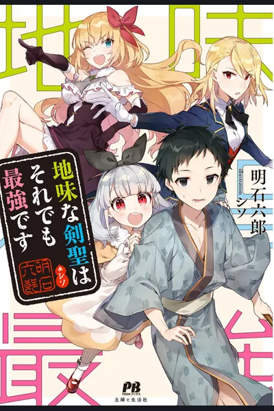 The Simple-Looking Sword Saint is Nevertheless the Strongest