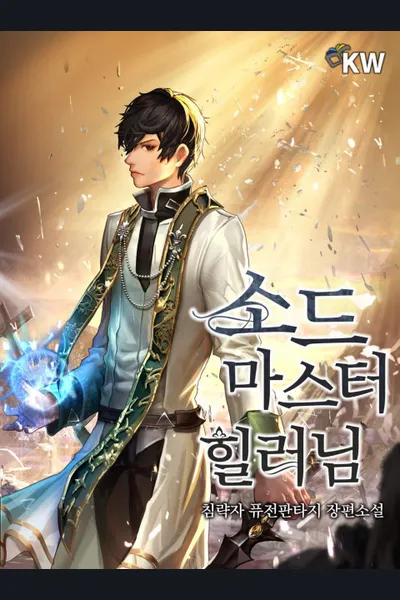 Swordmaster Healer