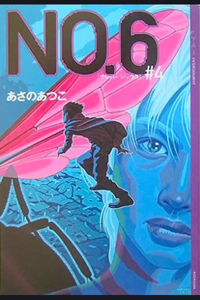 No. 6