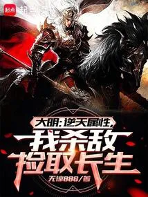 Battlefield Attributes: Building the Great Ming Across the Multiverse