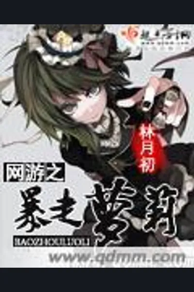 Runaway Loli Online