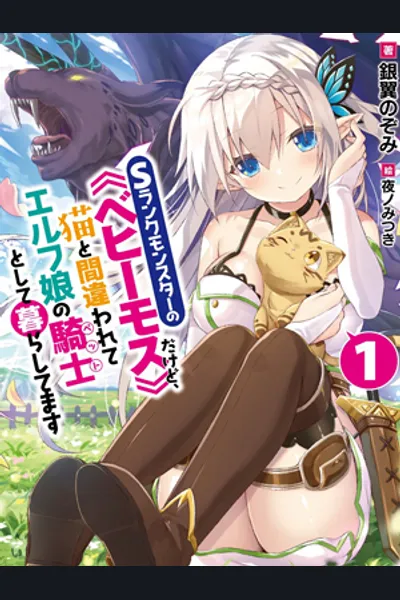 Behemoth’s Pet