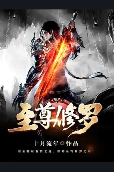 The Almighty Asura