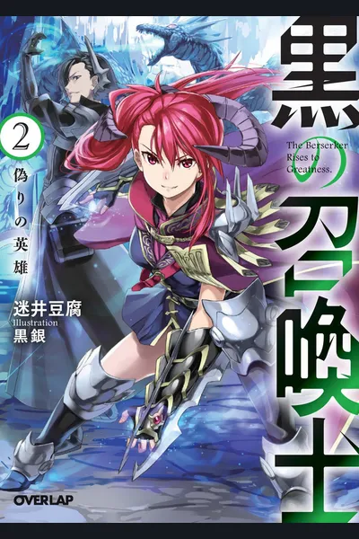 Black Summoner