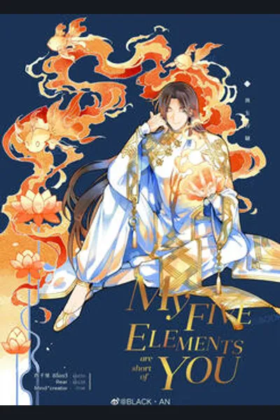 My Five Elements Lack You