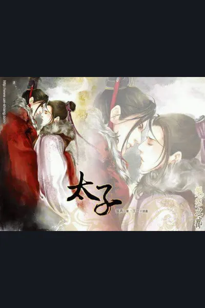 Taizi