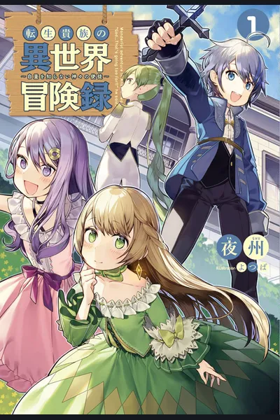 Chronicles of an Aristocrat Reborn in Another World – the Apostle of the Gods Who Know No Self-Restraint