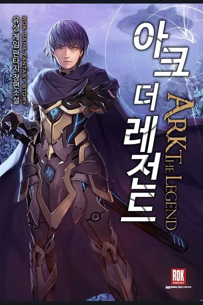 Ark The Legend