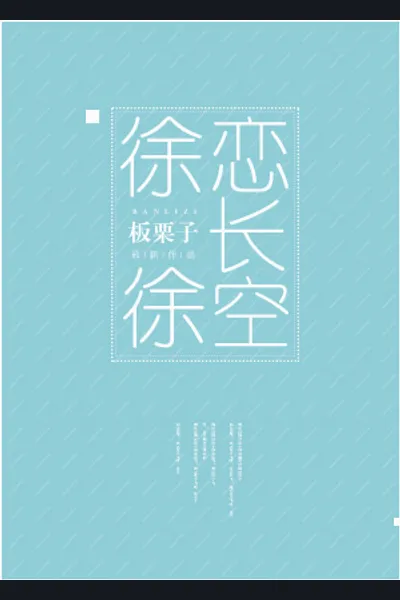 Slowly Falling For Changkong