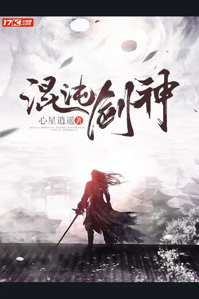 Chaotic Sword God