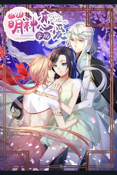 God of Cuteness Love Academy