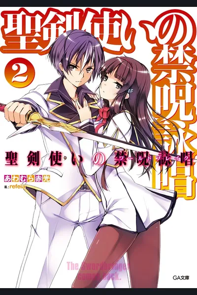 Seiken Tsukai no Kinju Eishou