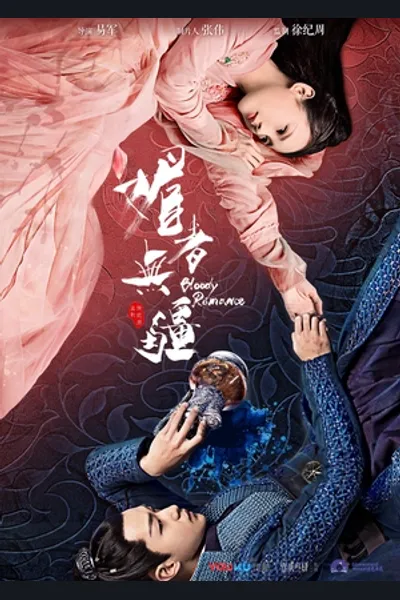Bloody Romance