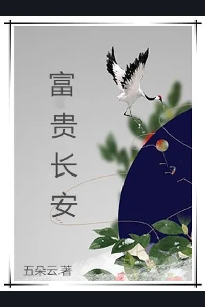 The Rich And Honorable ChangAn