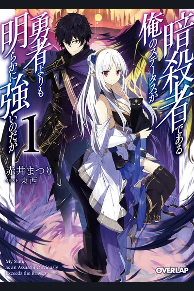 My Status as an Assassin Obviously Exceeds the Hero’s