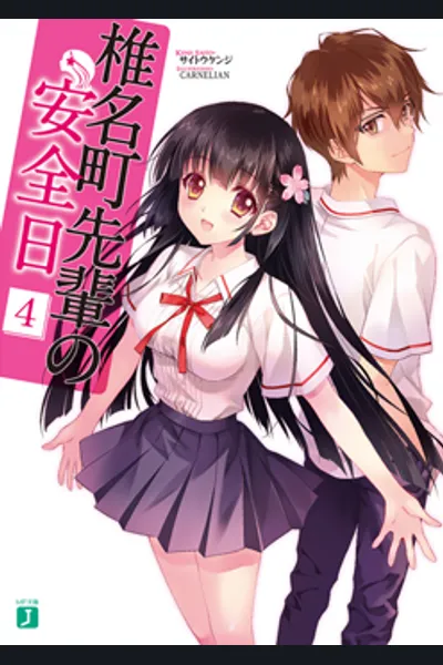 Shiinamachi-senpai no Anzenbi