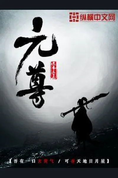 Dragon Prince Yuan
