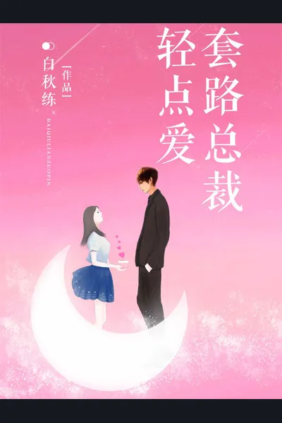 Systematic Director’s Tender Love