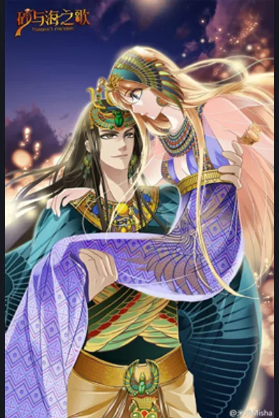 Pharaoh’s Concubine