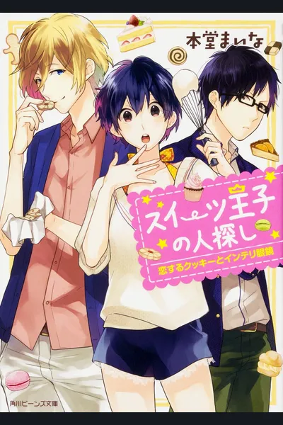 The Sweets Prince’s Search