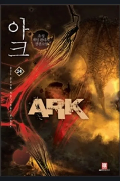 Ark