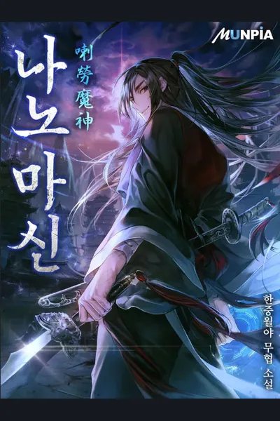 Nano Mashin