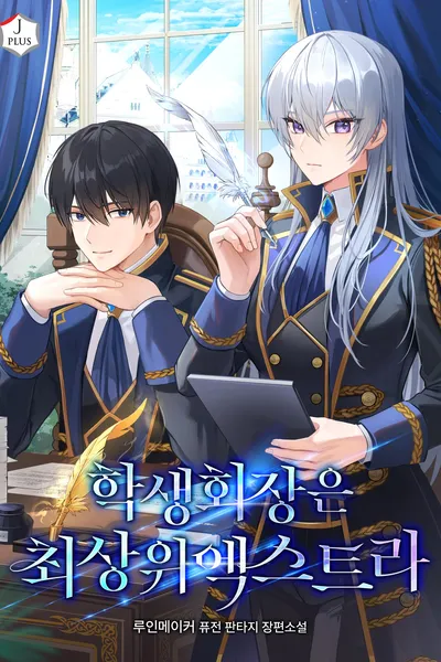 The Student Council President Is a Top-Tier Extra