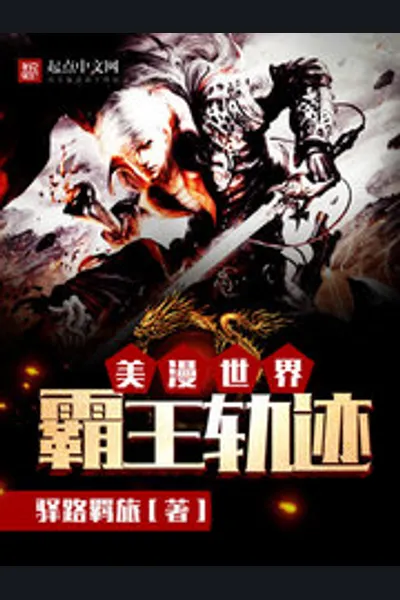 Superhero Comic – Overlord’s Path