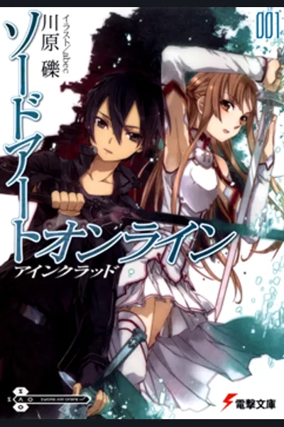 Sword Art Online
