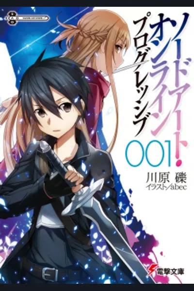 Sword Art Online – Progressive