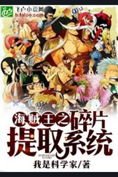 One Piece Invincible