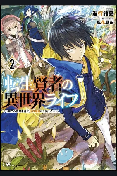 Tensei Kenja no Isekai Raifu ~Daini no Shokugyo wo Ete, Sekai Saikyou ni Narimashita~